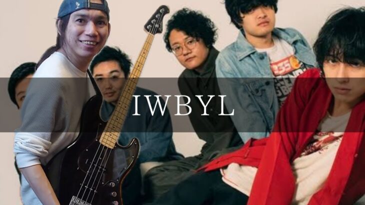 BREIMEN – IWBYL Bass cover 弾いてみた TAB