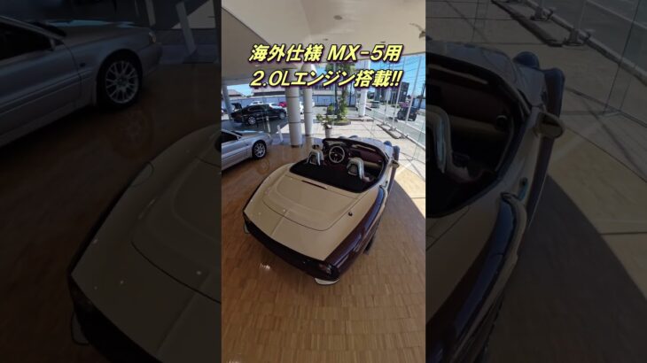 【グランドアルバイシン①】MX-5ベースのスペイン製高級オープンカー/本編動画公開中 #shorts #マツダロードスター #ロードスター #hks