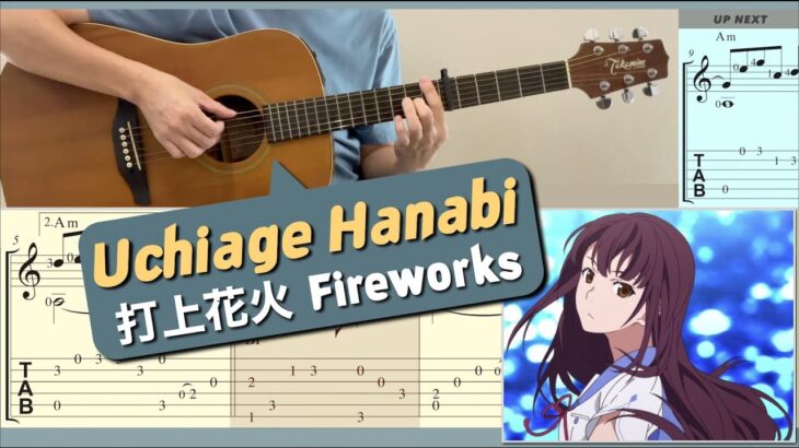 Uchiage Hanabi 打上花火 / Fireworks  (Guitar) [Notation + TAB]