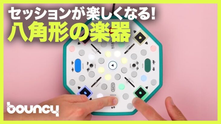 セッションが楽しくなる？ 八角形のドラムマシン「Dato DRUM」