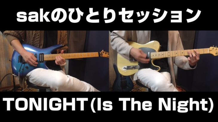 TONIGHT (Is The Night) sakのひとりセッション