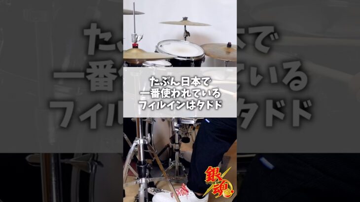 連休終わっちゃうね #drum #drummer #ドラム #ドラマー