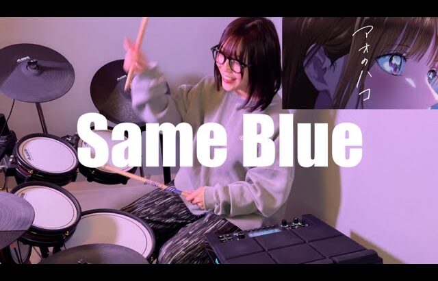 【アオのハコ OP】Same Blue / Official 髭男dism  Cover by AOI🇯🇵