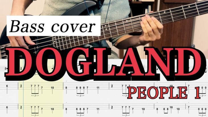 【TAB】PEOPLE 1「DOGLAND」Bass Cover