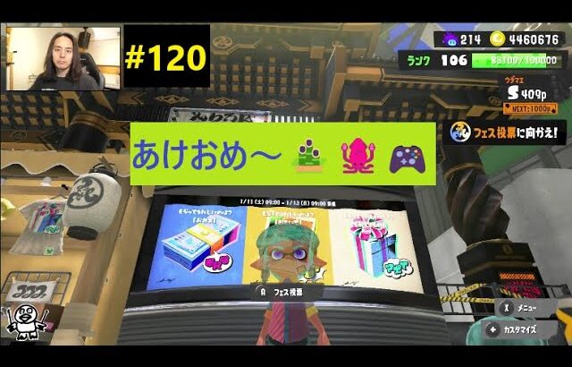 #120【スプラトゥーン３】『あけおめスプラ🦑🎮』ドラムの神宮司です（レミオロメン）