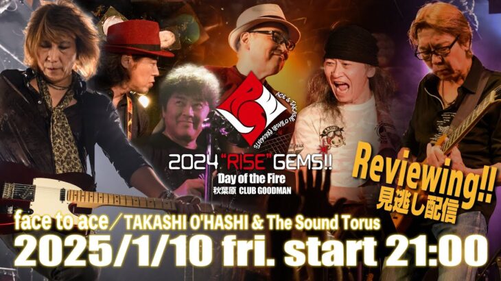 【プレミア公開】東京公演Day2 ACE & TAKASHI O’HASHI Presents 2024″RISE”GEMS!! 「Day of the Fire」