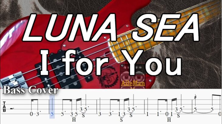 【TAB譜付ベース】LUNA SEA / ルナシー  I for You / アイ・フォー・ユー【弾いてみた・ベースカバー】BassCover