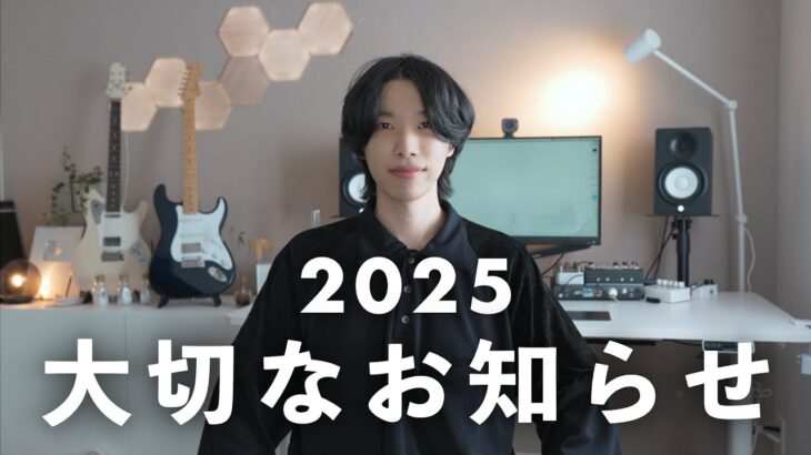 「かずきのギターチャンネル」ではなくなります