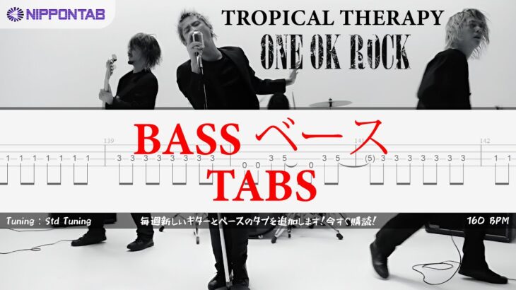 【Bass TAB】〚ONE OK ROCK〛Tropical Therapy ベース tab譜