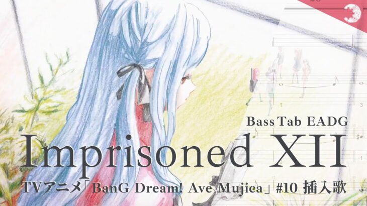 【Bass Tab】Imprisoned XII / Ave Mujica / BanG Dream!